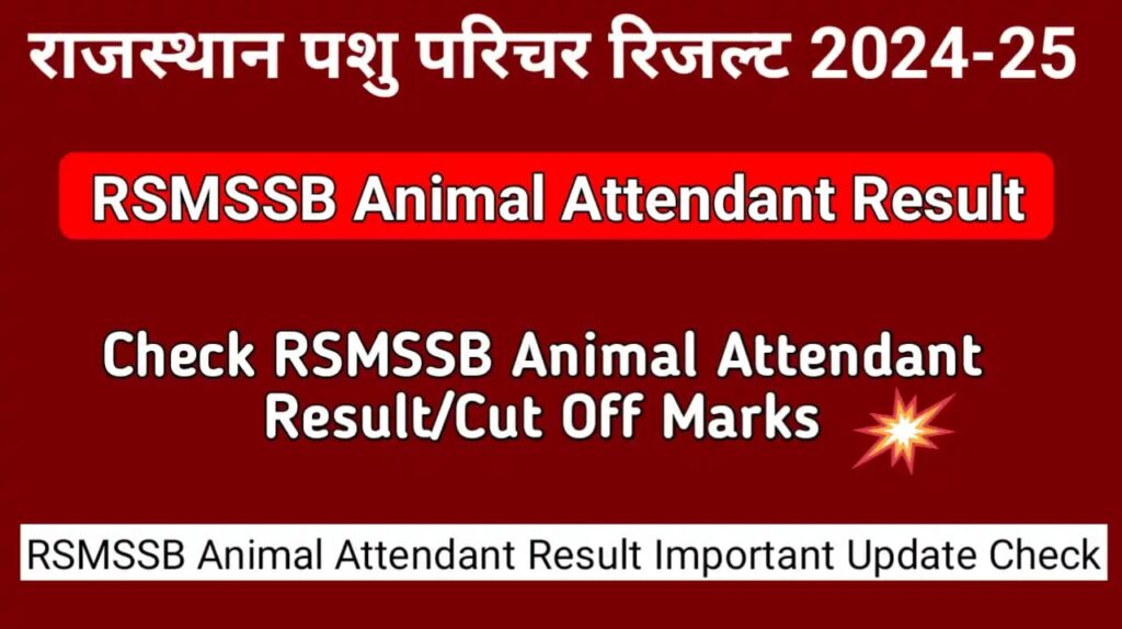 RSMSSB Animal Attendant Result 2024-25